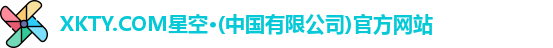 星空体育